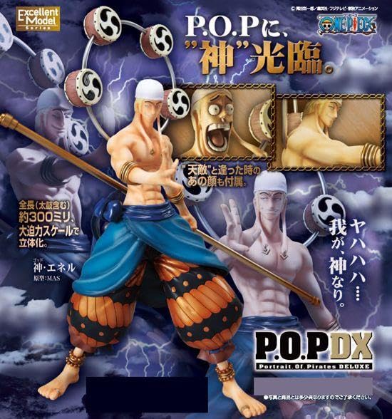 Portrait.Of.Pirates ワンピース NEO-DX 神・エネル Amazon.co.jp: Portrait.Of.Pirates ワンピース NEO-MAXIMUM